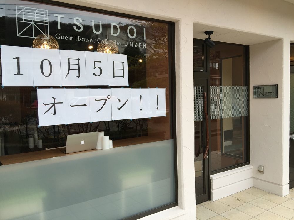 Tsudoi Guest House Ундзен Екстер'єр фото